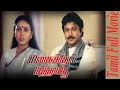 Manasukkul Mathappu | 1988 | Prabhu , Saranya , Lissy | Tamil Super Hit Full Movie | Bicstol.