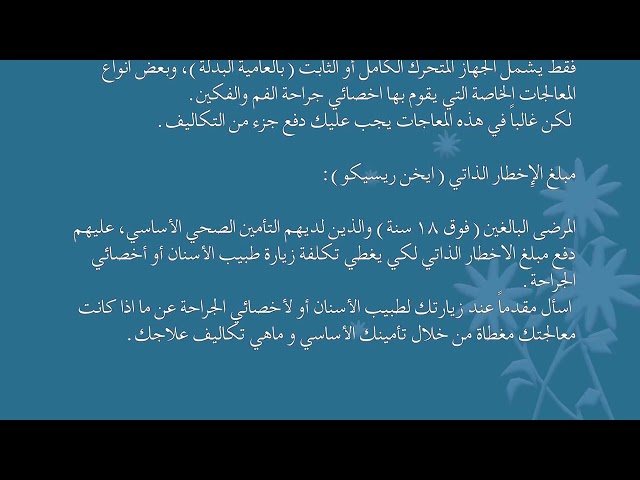 Watch Tandartsverzekering | gezondinnederland.info on YouTube.