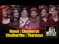 Art Beat - Hansi, Chathurya, Chathurtha, Tharanya