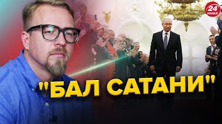 ТІЗЕНГАУЗЕН: ШАБАШ у Москві: хто ВІДВІДАЄ інавгурацію Путіна? Вірменія У НЕБЕЗПЕЦІ: Росія НАПАДЕ?