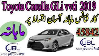 Buy A New Car Lease in Pakistan|| Car Lease Facility Through UBL ||Toyota Corolla GLi vvti 2019|