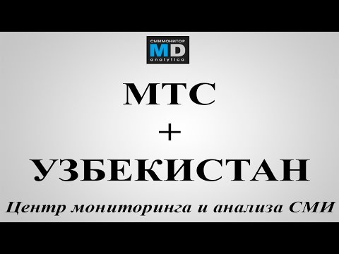МТС и Узбекистан вместе - АРХИВ ТВ от 1.12.14, Россия-24
