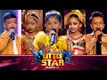 Derana Little Star 12 - 20-04-2024