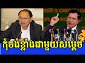 RFA Khmer Radio News, 25 June 2019, Khmer News Today, Cambodia Hot News,Khmer Hot News Morning