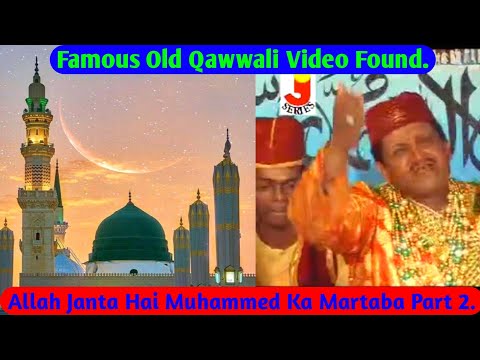 QAWWALI ALLAH JANTA HAI MOHAMMAD KA MARTABA PART 2