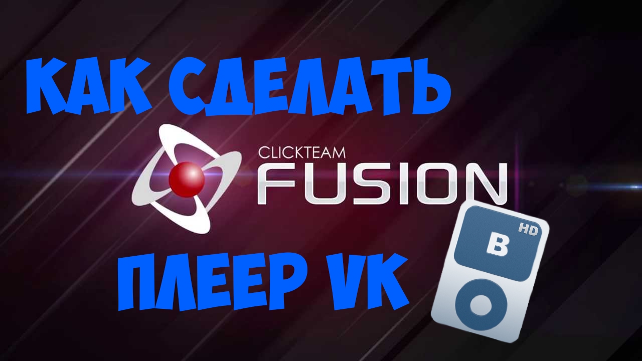 Как сделать свой аудиоплеер Как сделать свой аудиоплеер