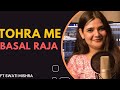 Tohre Me Base Raja Humro Paranwa Ho || Swati Mishra Bhojpuri