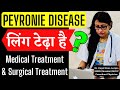 PEYRONIE DISEASE Medical Treatment Options & Surgery लिंग टेढ़ा / लिंग के टेढ़ेपन का पक्का इलाज ?
