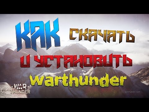 Об Игре - War Thunder Об Игре - War Thunder