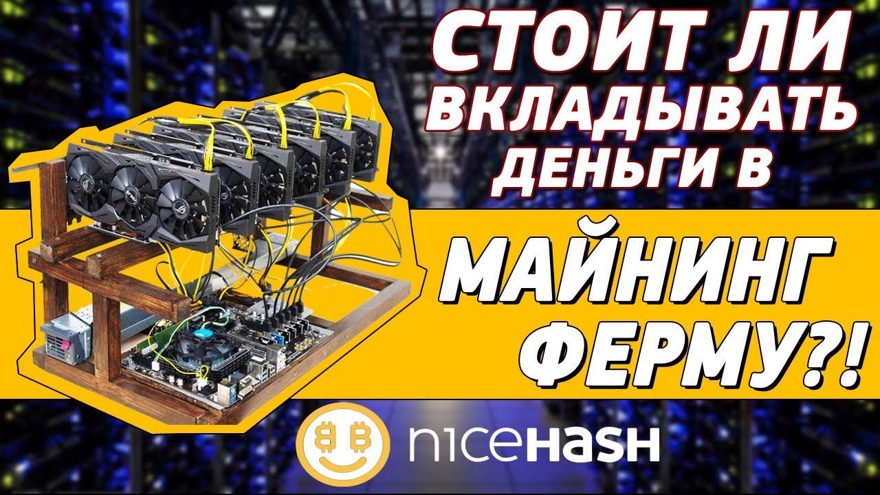 Как майнить биткоины 2018 на видеокарте Как майнить биткоины 2018 на видеокарте