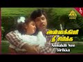 Rickshaw Mama Movie Songs | Annakili Nee Sirika Video Song | Sathyaraj | Baby Sridevi | Ilaiyaraaja