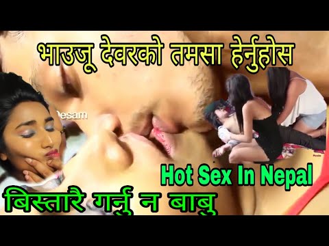 Nepali sex audio