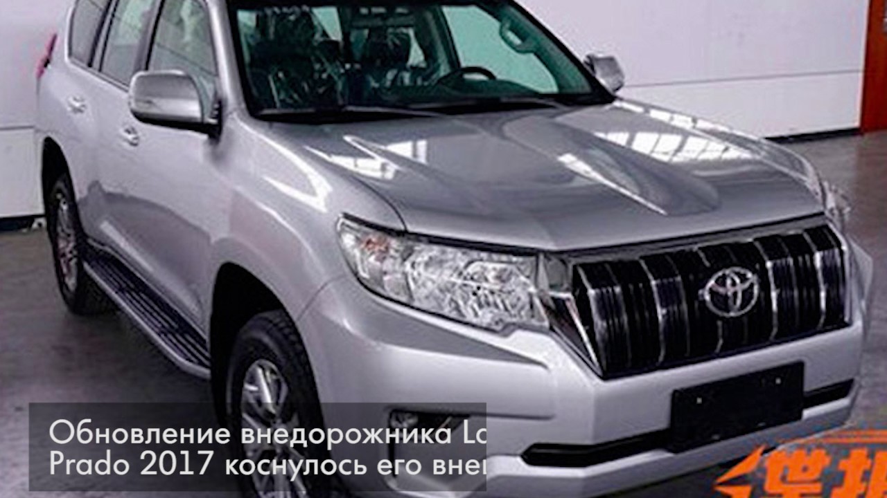 Новый toyota land cruiser prado 2018: фото, видео, характеристики Новый toyota land cruiser prado 2018: фото, видео, характеристики