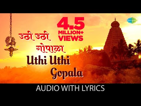Uthi-Govinda-Uthi-Gopala