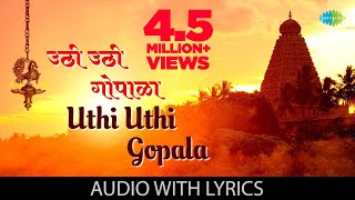 Uthi Uthi Gopala with lyrics | Pt. Kumar Gandharva | Dev Deenaghari Dhavala -Dra