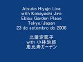 Tokyo Bossa Nova 2006 -- Atsuko Hiyajo Live!!