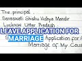 Leave application for marriage in English | how to write leave application for marriage