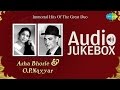 Hits of Asha Bhosle & O. P. Nayyar | Popular Old Hindi Songs| Audio Jukebox