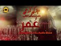 Hazrat Umar R.A Book in Urdu Complete Full Urdu Audio Book - Hijaz Ki Aandhi Audio Book