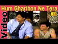 Hum Gharibon Ne Tera | Shailendra, Suresh, Md. Aziz | Loha | Dharmendra, Shatrughan Sinha