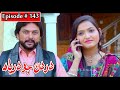 Dardan Jo Darya Episode 143 Sindhi Drama | Sindhi Dramas 2022