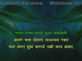225 Mala Sanga Sukh mhanje nakki Eka lagnachi Goshta Prashant Damle marathi karaoke