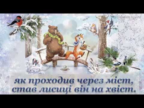 Медведица песня скачать