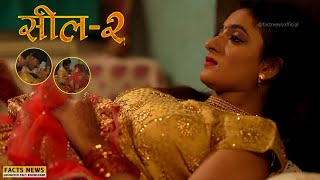 Primeshots Seal 2 Trailer Review Ayesha Kapoor, Karan Facts News