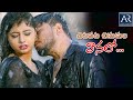 Chitapata Chinukula Full Video Song | Rain Song | Etlu Telugu Movie | AR Music Telugu
