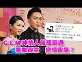 呻情人節孤單過　G.E.M.戀情告急？