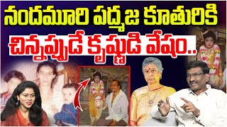 Nandamuri Padmajas Daughter Dressed As Krishna As A Child.. Nandamuri Padmaja Ped Away Kumudini