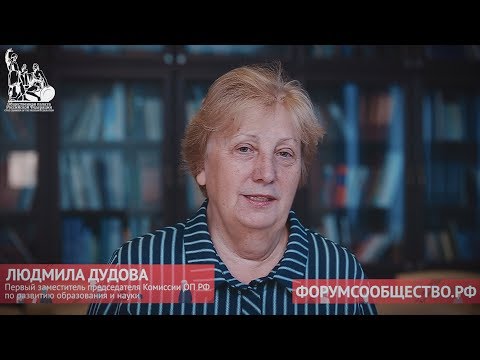 Людмила Дудова о предстоящем форуме «Сообщество» в Калининграде Людмила Дудова о предстоящем форуме «Сообщество» в Калининграде