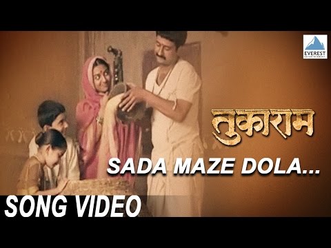 Sada Mazhe Dola Jado Tujhi Moorti | Marathi Movie Tukaram |...