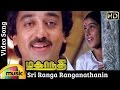 Sri Ranga Ranganathanin Video Song | Mahanadhi Tamil Movie | Kamal Haasan | Shobana | Ilayaraja