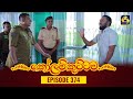 Kolam Kuttama Episode 374
