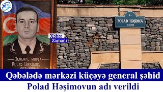 Qəbələdə Mərkəzi Küçələrdən Birinə Şəhid General Polad Həşimovun Adı Verilib