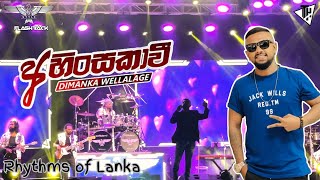 Ahinsakawee අහසකව Dimanka Wellalage Flashback