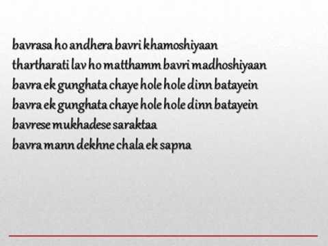 BAWRA MANN BY SWANAND KIRKIRE LYRICS