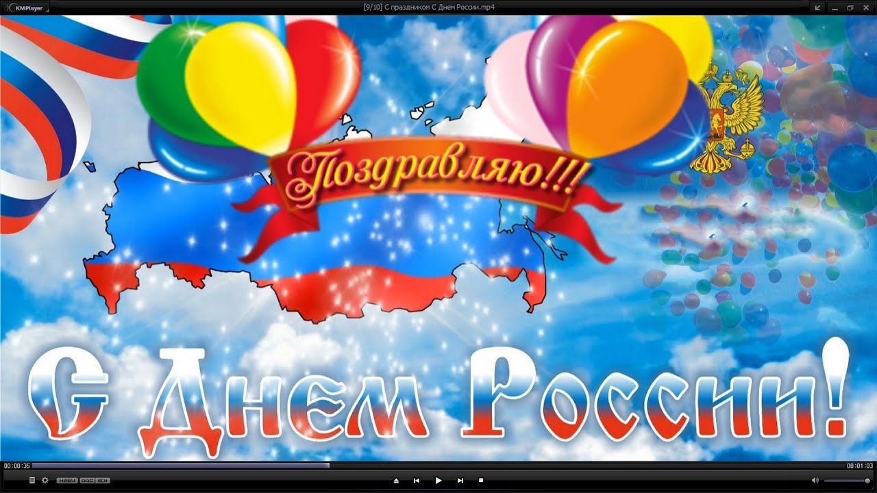 Поздравления с днём рождения 12 июня Поздравления с днём рождения 12 июня