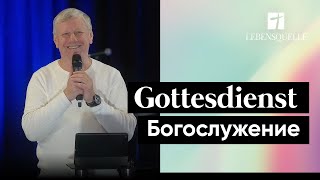 22. Mai 2022 | Gottesdienst - Богослужение | Lebensquelle Pirmasens