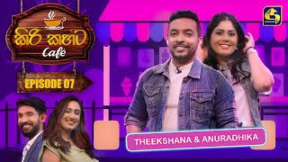 Kiri Kahata Cafe   | Episode 07 | Theekshana & Anuradhika