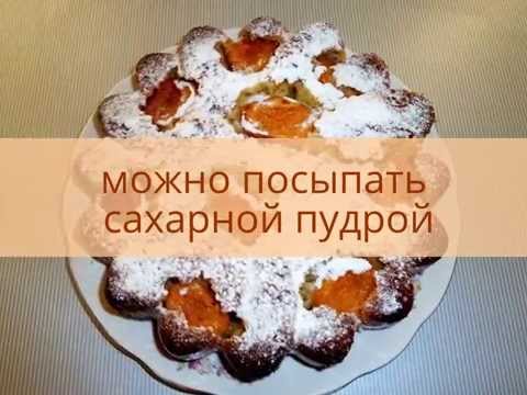 Рецепты пирогов из замороженных абрикос Рецепты пирогов из замороженных абрикос