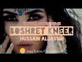 Boshret kheir (duniya) lyrics | Hussain Aljassmi