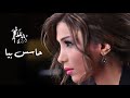 Arwa - Hases Beyya (Music Video) | أروى - حاسس بيا (فيديو كليب) [2010]