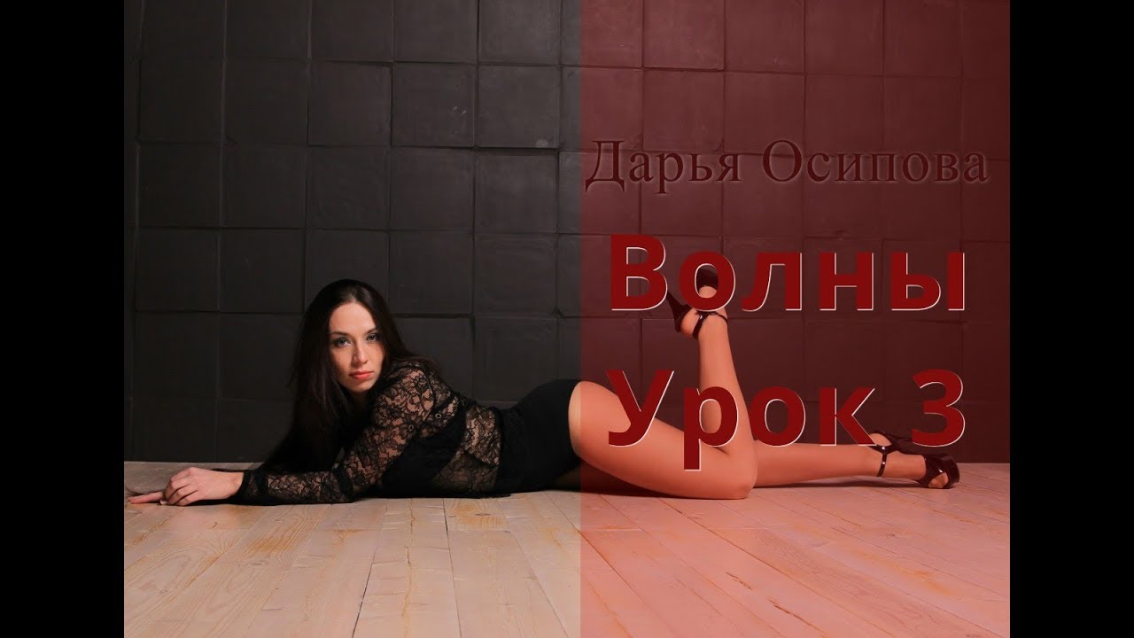 Видеоурок по стрип пластике для начинающих Видеоурок по стрип пластике для начинающих