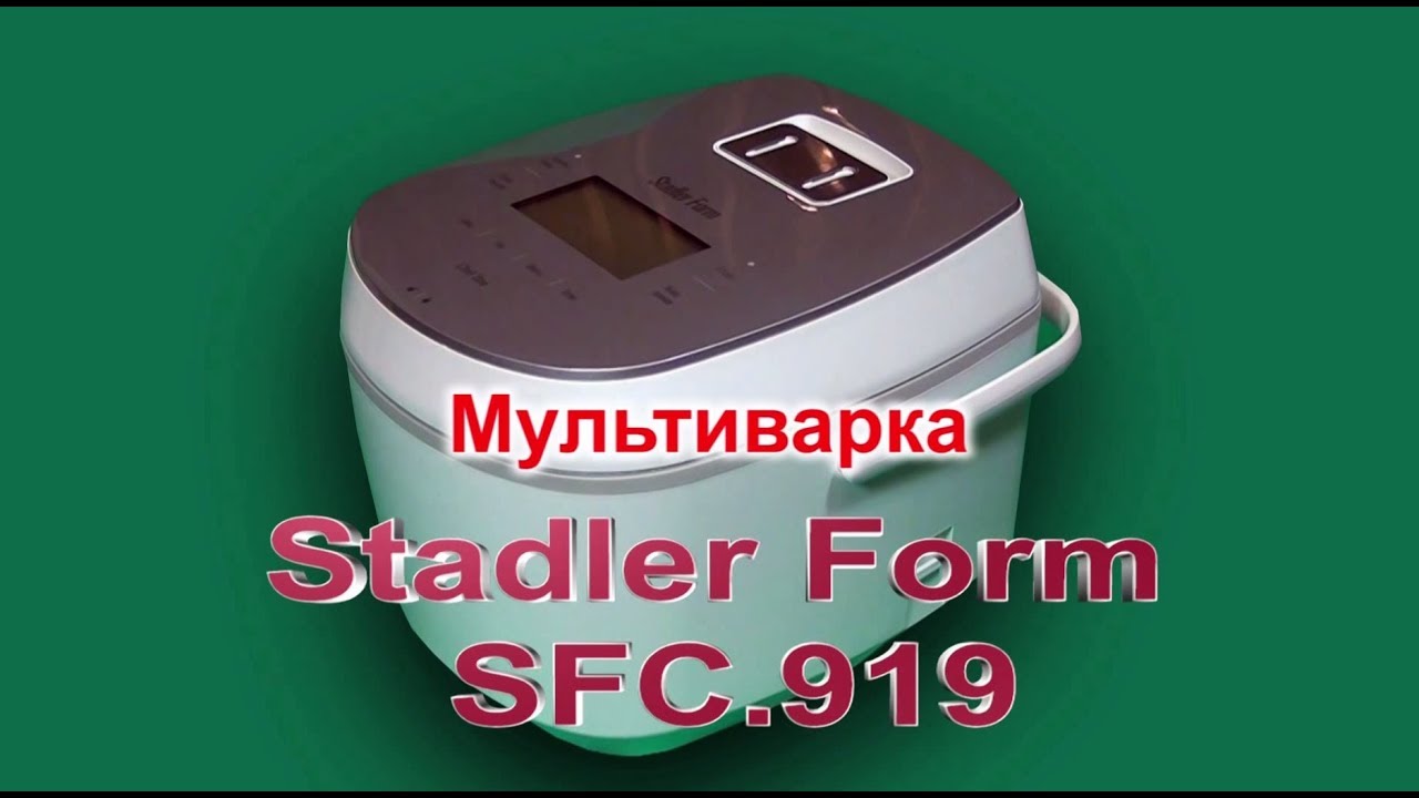 мультиварка стадлер форм 919 рецепты мультиварка стадлер форм 919 рецепты