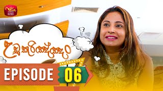 Udukurinjan  | Episode 06 - (2023-09-10)  