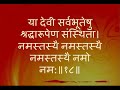 Complete Devi Suktam Ya Devi Sarva Bhuteshu With Sanskrit Lyrics images Complete Devi Suktam Ya Devi Sarva Bhuteshu With Sanskrit Lyrics