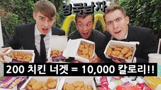 Eating 200 Chicken Mcnuggets For 2 Million Subscribers