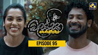 Massa   ll Episode 95 ll 08th July 2023